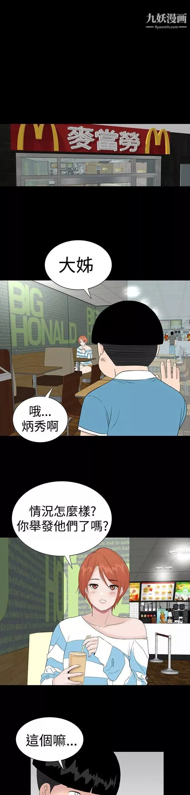 樓鳳最終話