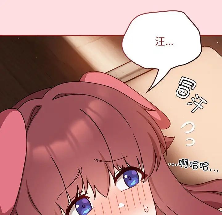 粉絲招募中!第38話