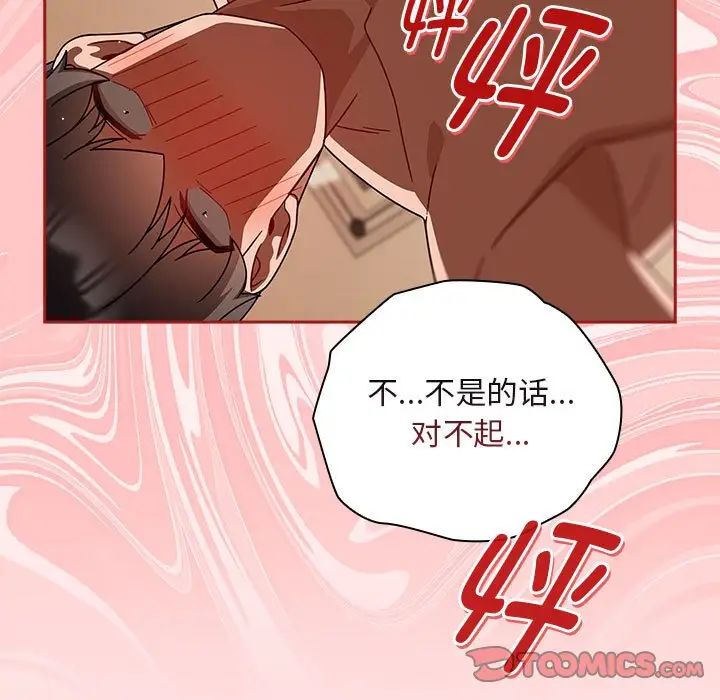 粉丝招募中!第38话