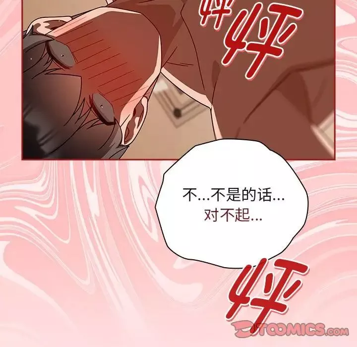 粉絲招募中!第38話