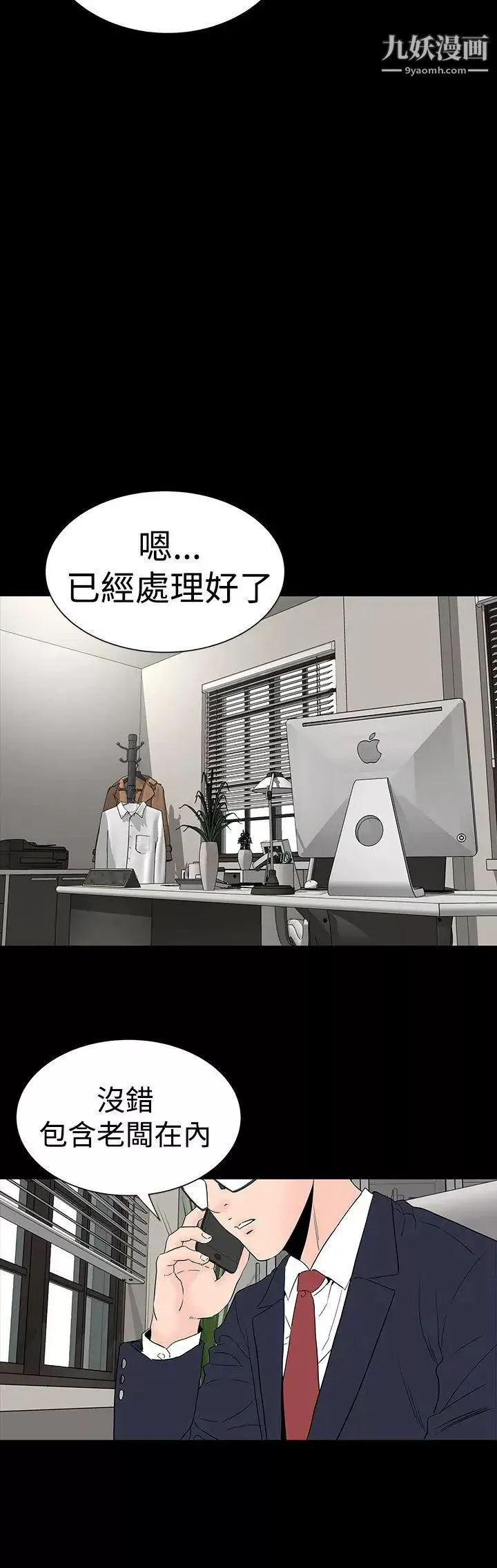 樓鳳最終話