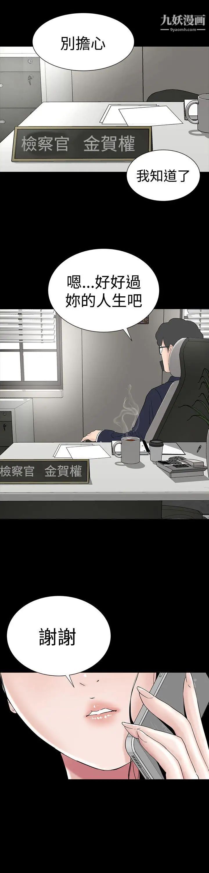 楼凤最终话