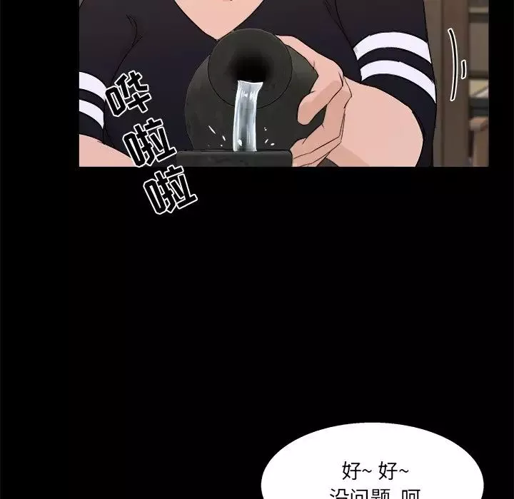 家族的遺產第17話