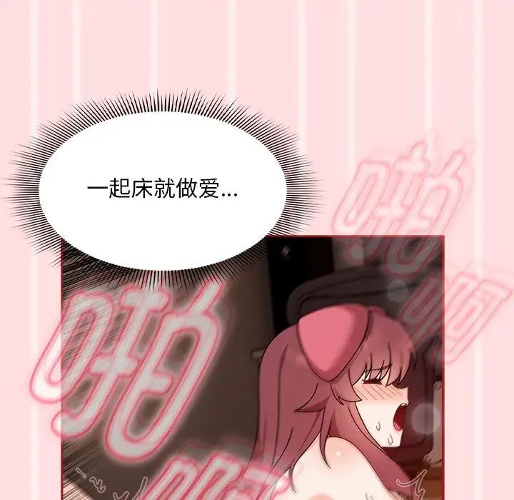 粉丝招募中!第38话