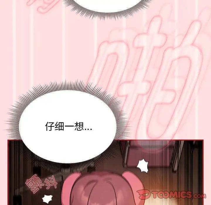 粉丝招募中!第38话