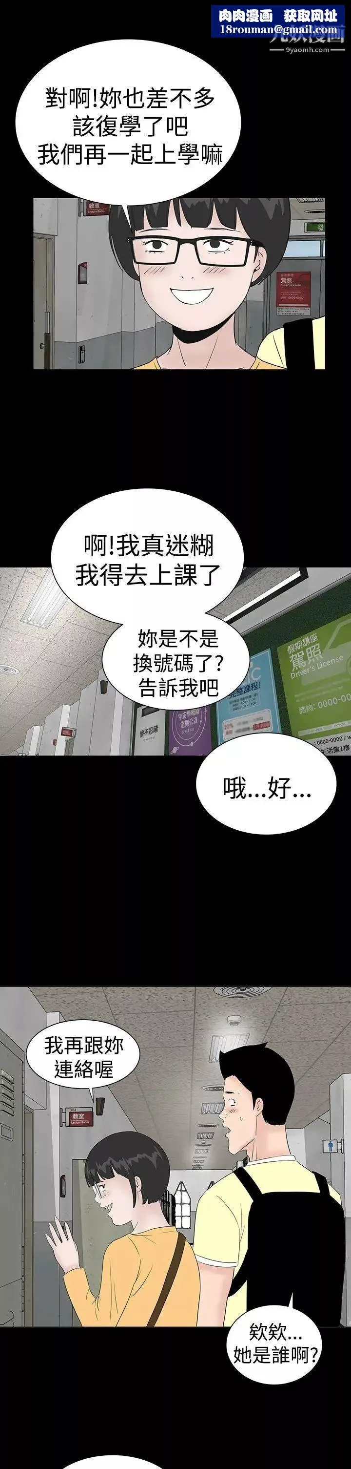 樓鳳最終話