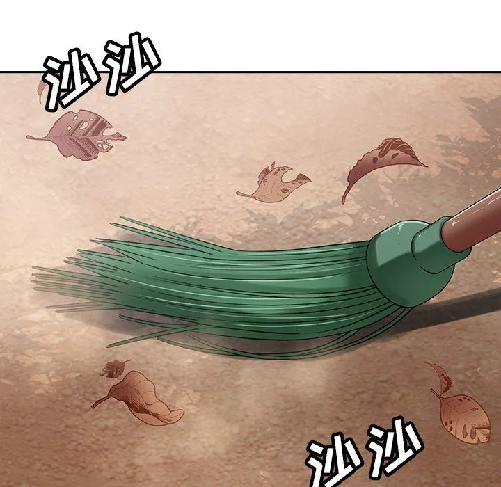 鄰居的滋味第44話