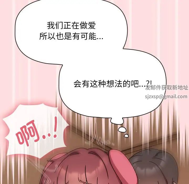 粉丝招募中!第38话