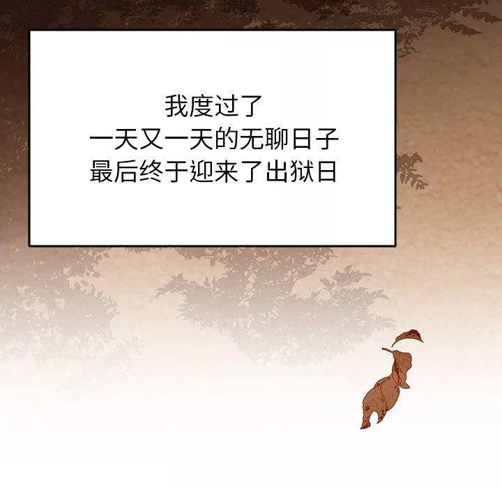 鄰居的滋味第44話