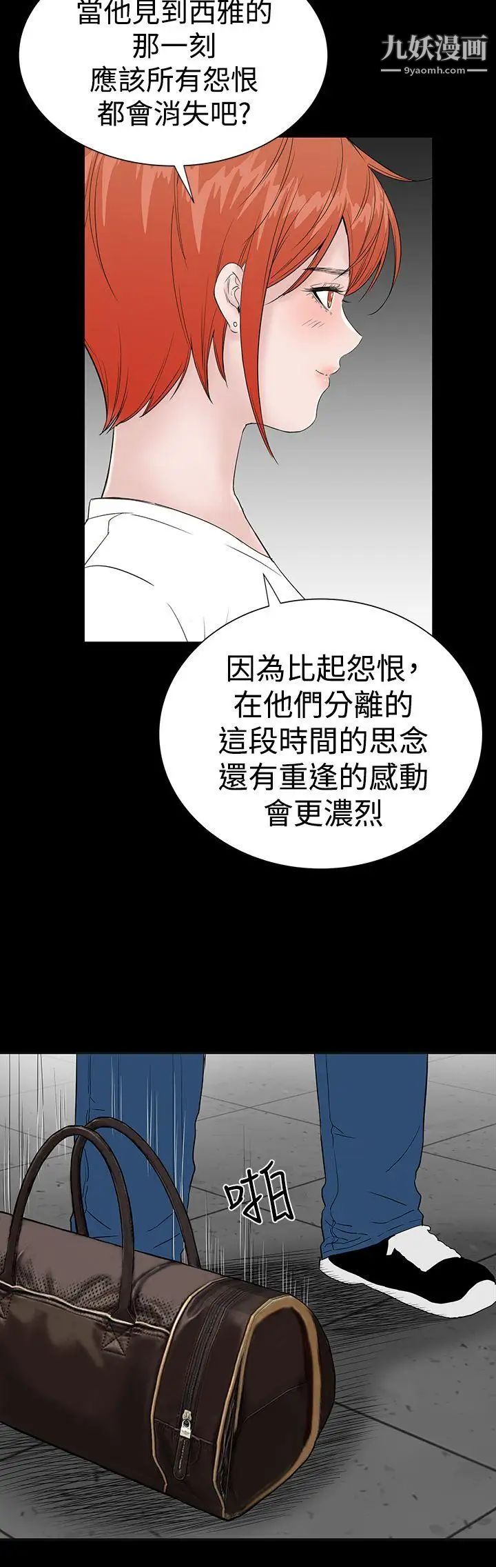 楼凤最终话