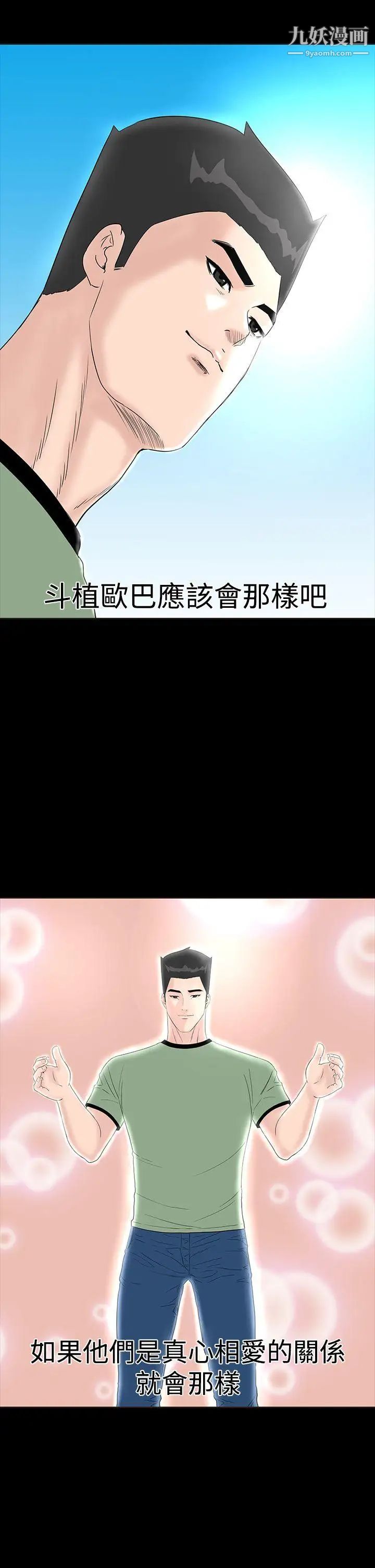 楼凤最终话