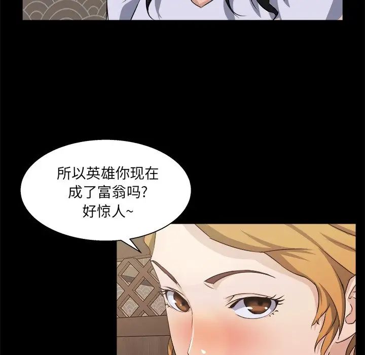 家族的遗产第18话