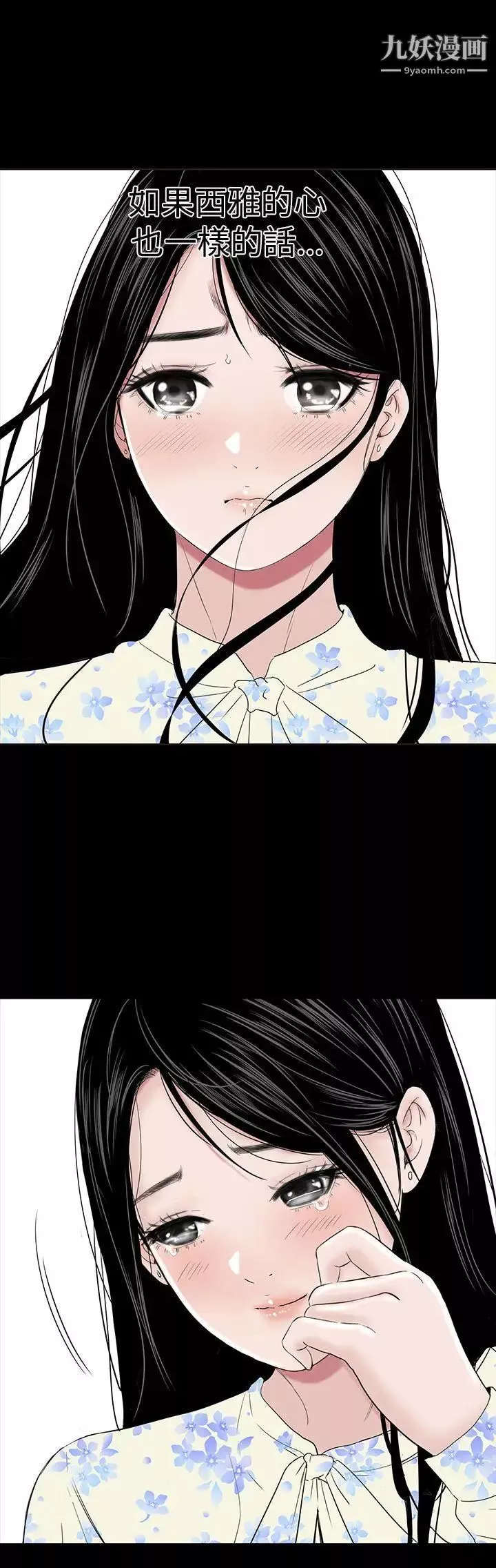 樓鳳最終話