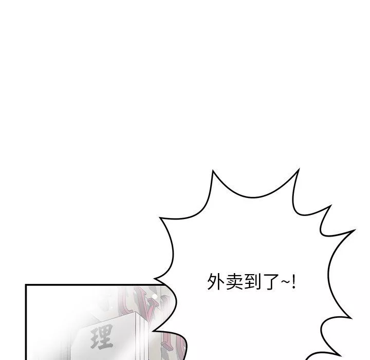 鄰居的滋味第44話