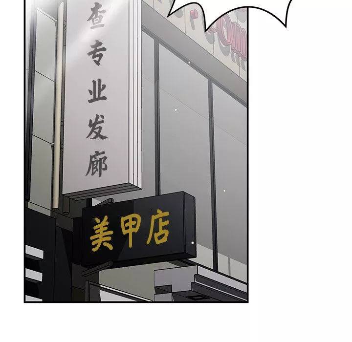 鄰居的滋味第44話