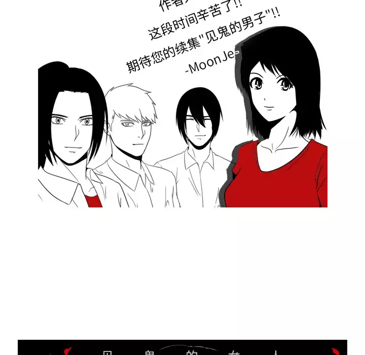 看见鬼的女人第44话完结