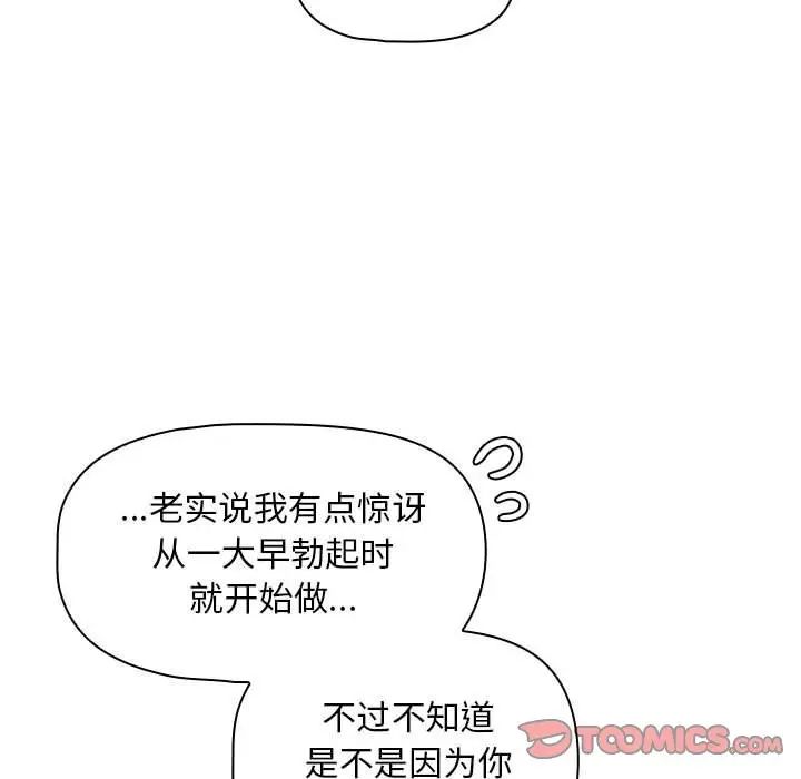 粉丝招募中!第38话