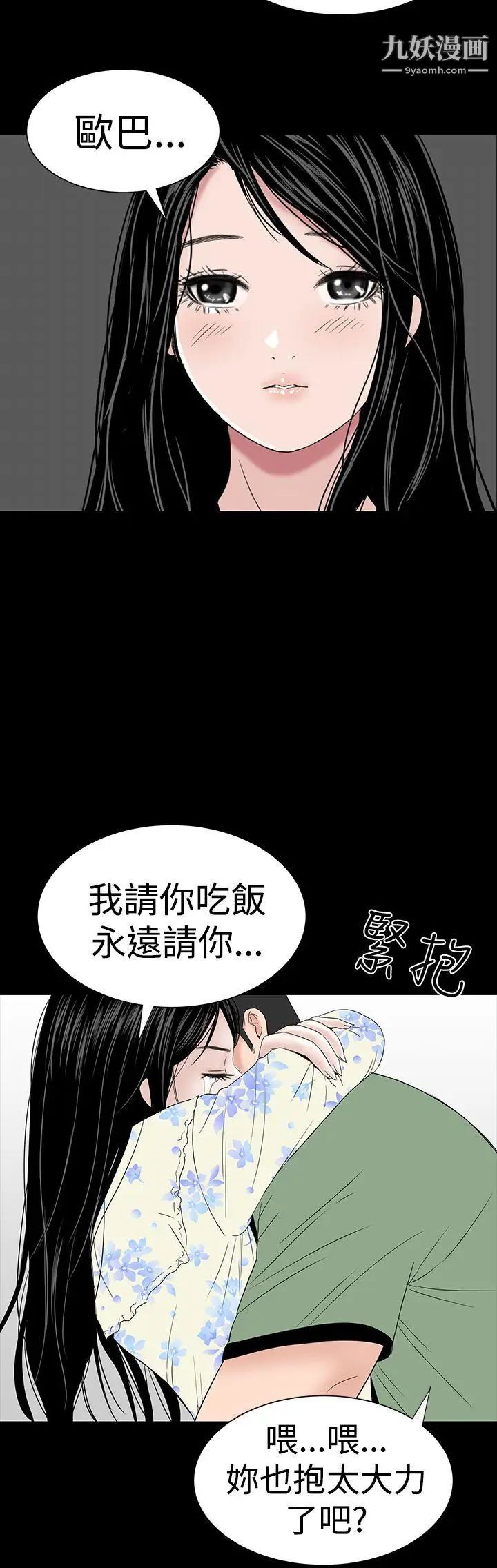 楼凤最终话