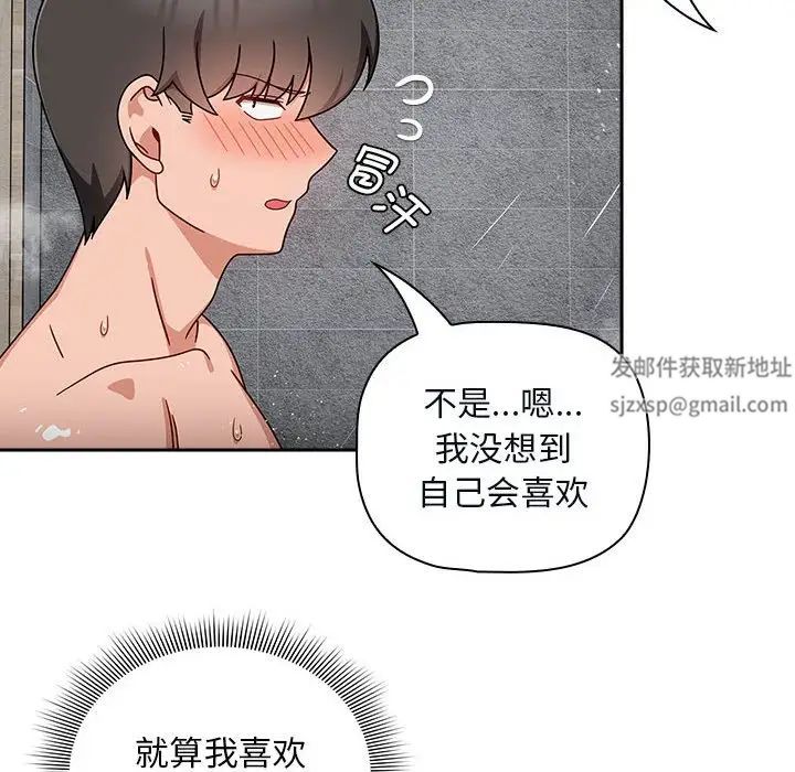 粉丝招募中!第38话