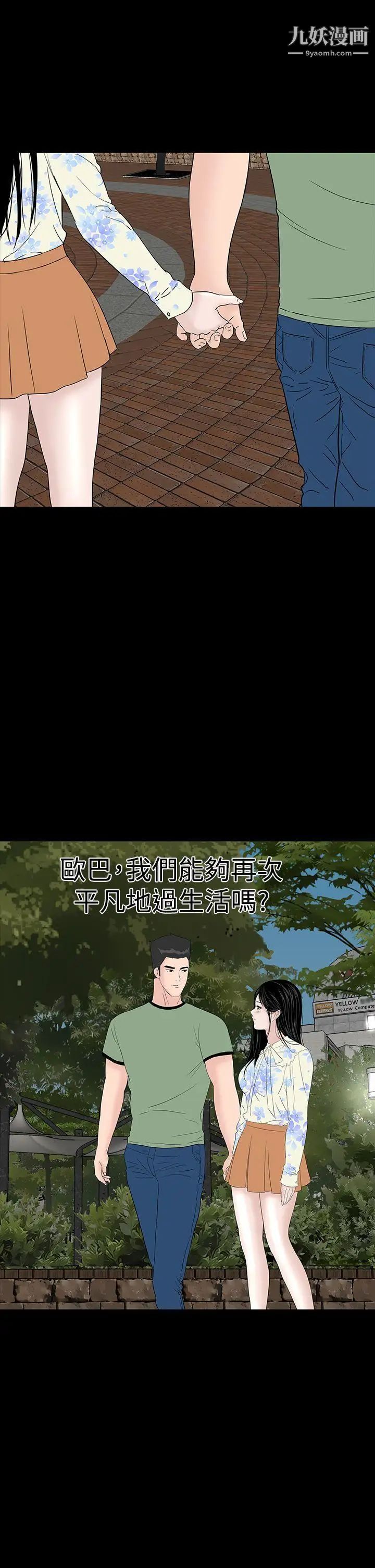 楼凤最终话