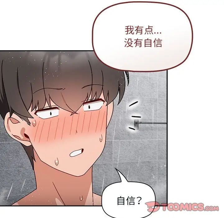 粉丝招募中!第38话