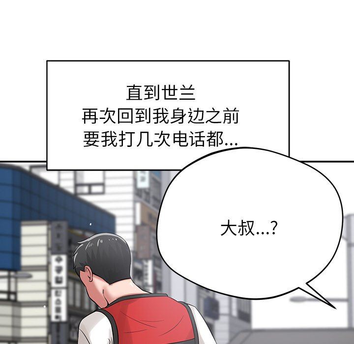 邻居的滋味第44话