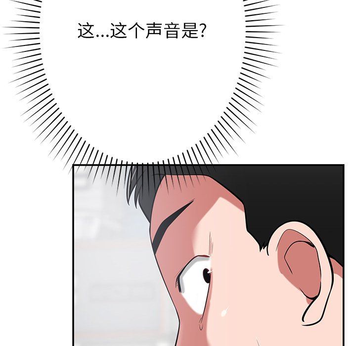 邻居的滋味第44话