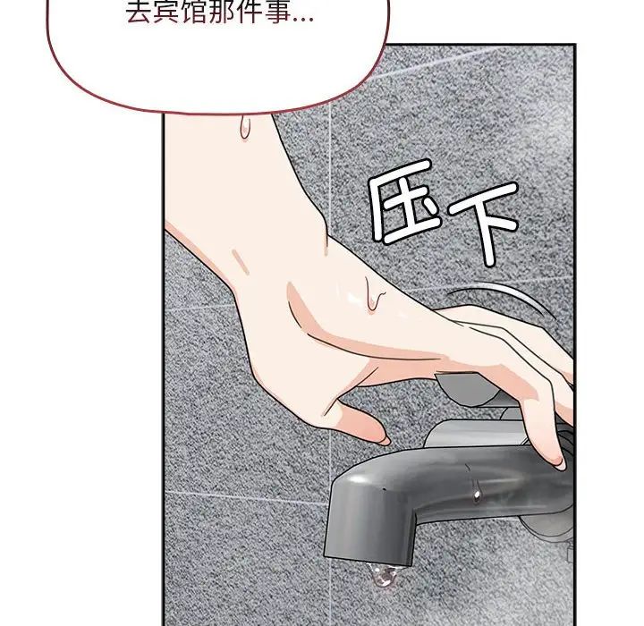 粉丝招募中!第38话