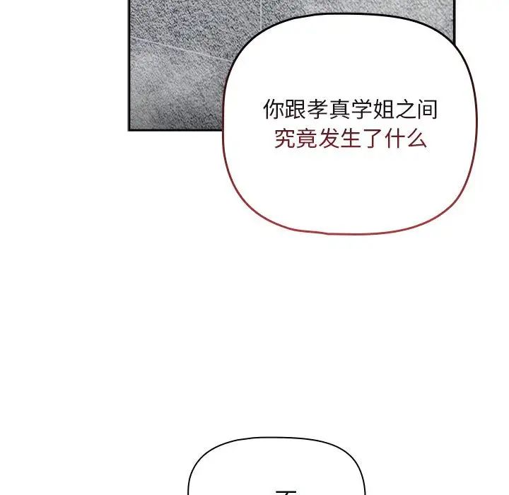 粉丝招募中!第38话