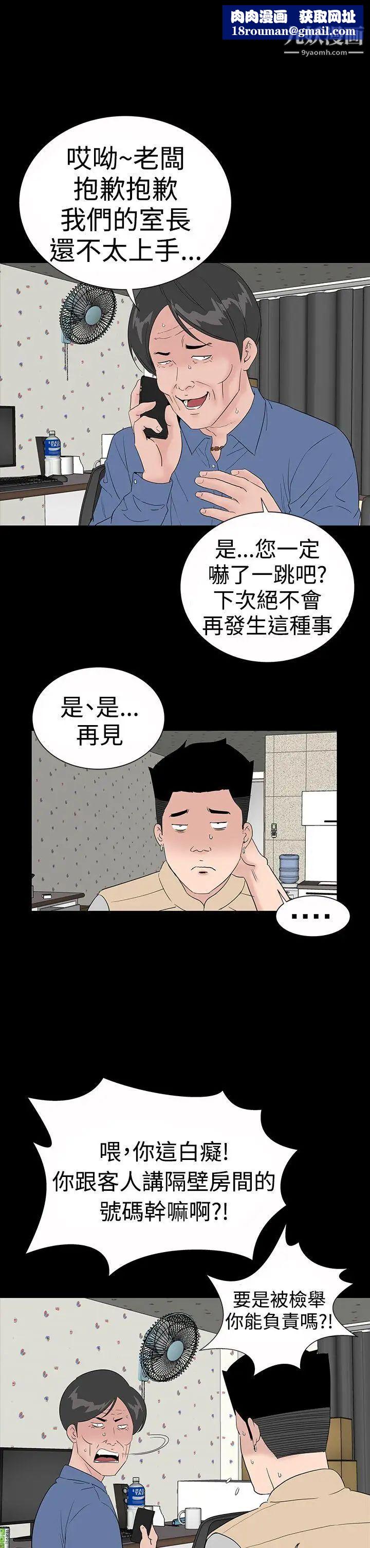 楼凤后记