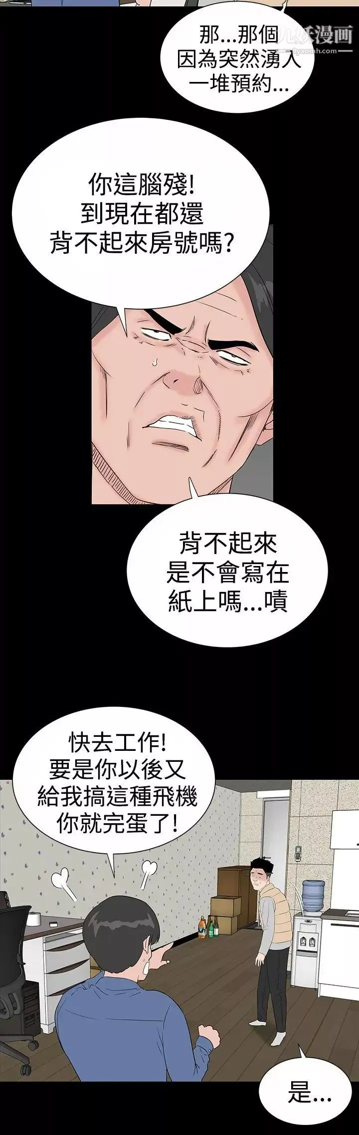 樓鳳後記