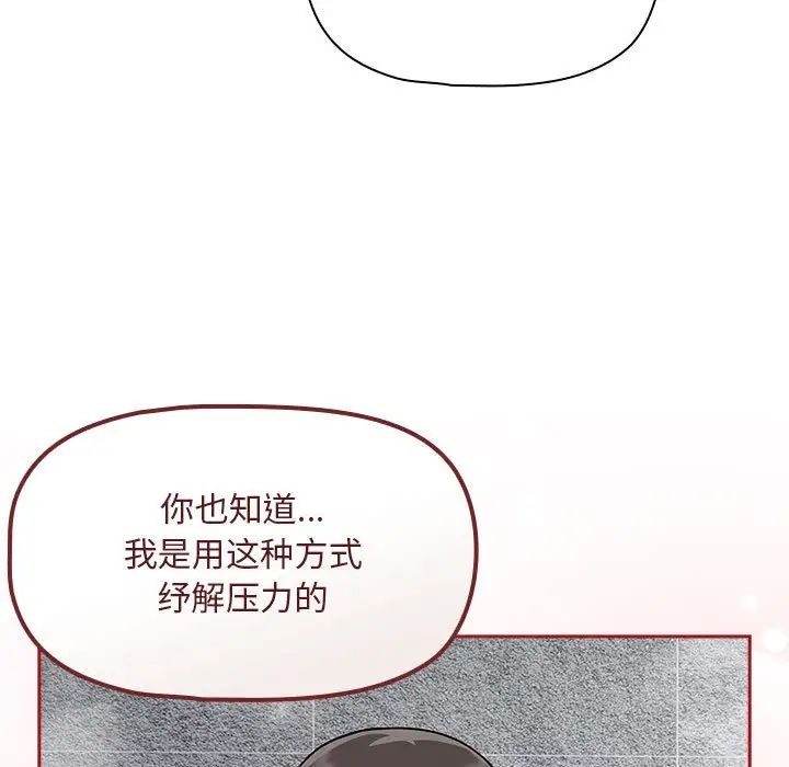 粉丝招募中!第38话