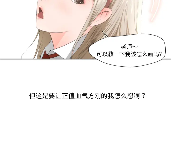 补习班绯闻第1话