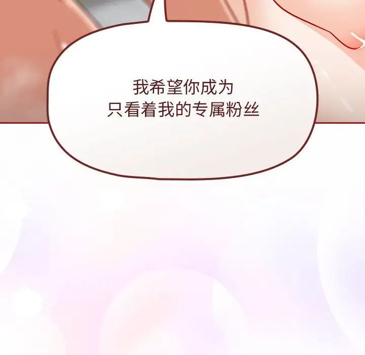 粉丝招募中!第38话