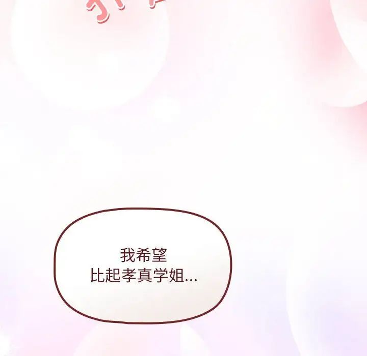 粉丝招募中!第38话