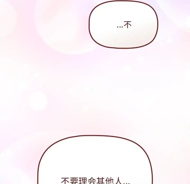 粉丝招募中!第38话