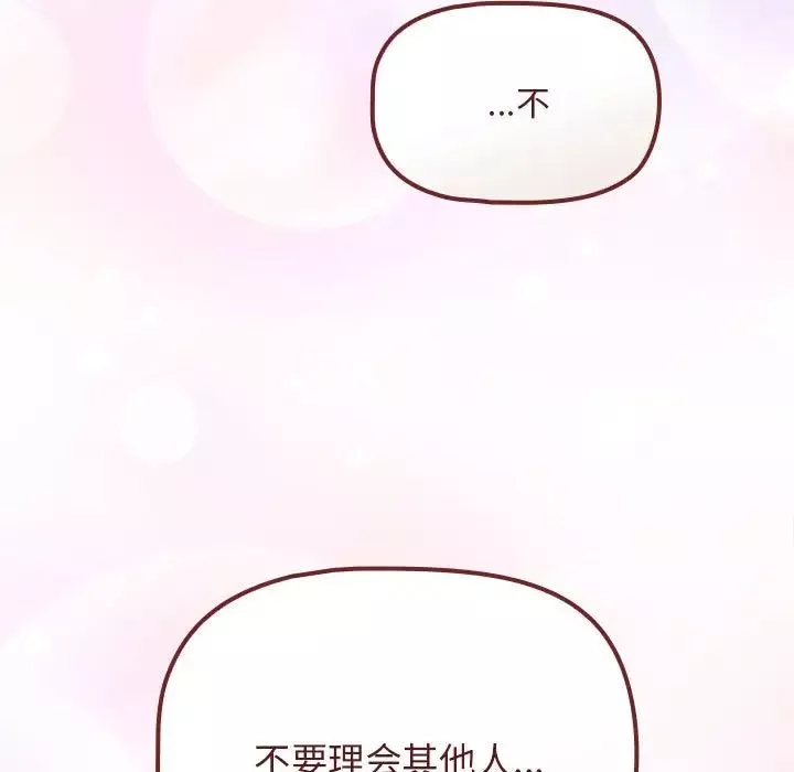 粉絲招募中!第38話