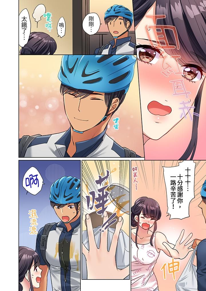 居家OL，背後位高潮！還沒進屋就忍不住出手的外賣SEX第1話