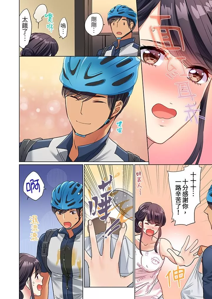 居家OL，背後位高潮！還沒進屋就忍不住出手的外賣SEX第1話