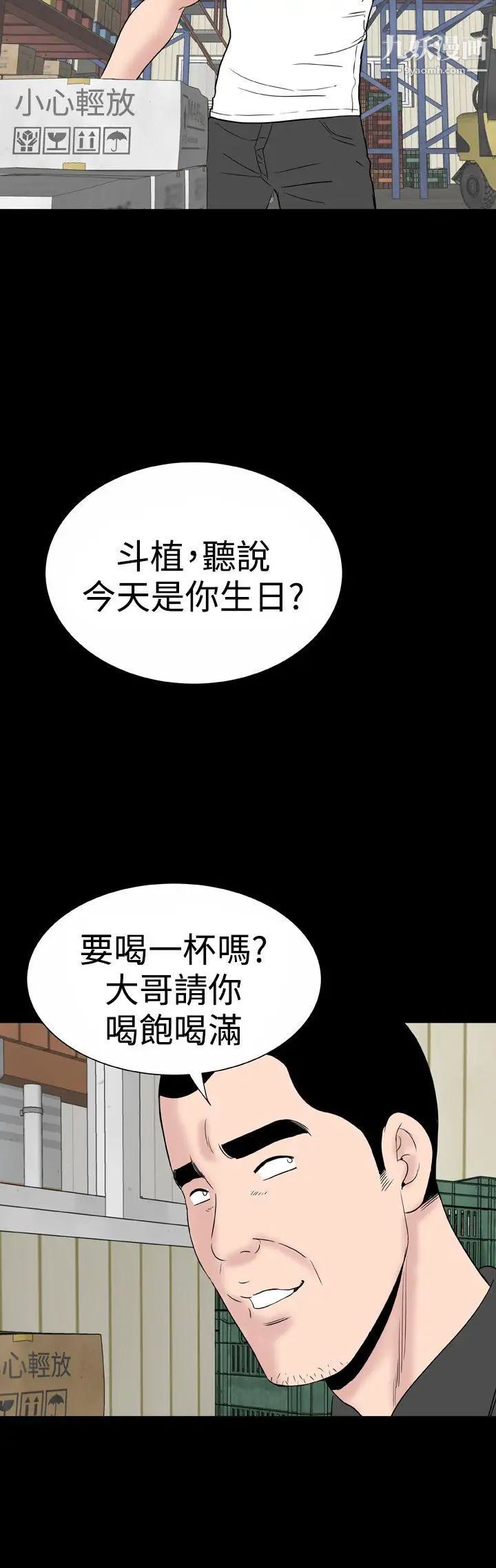 樓鳳後記