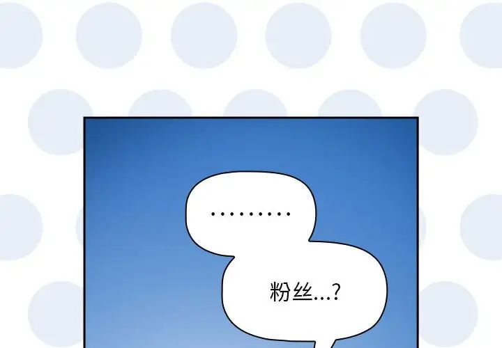 粉丝招募中!第39话