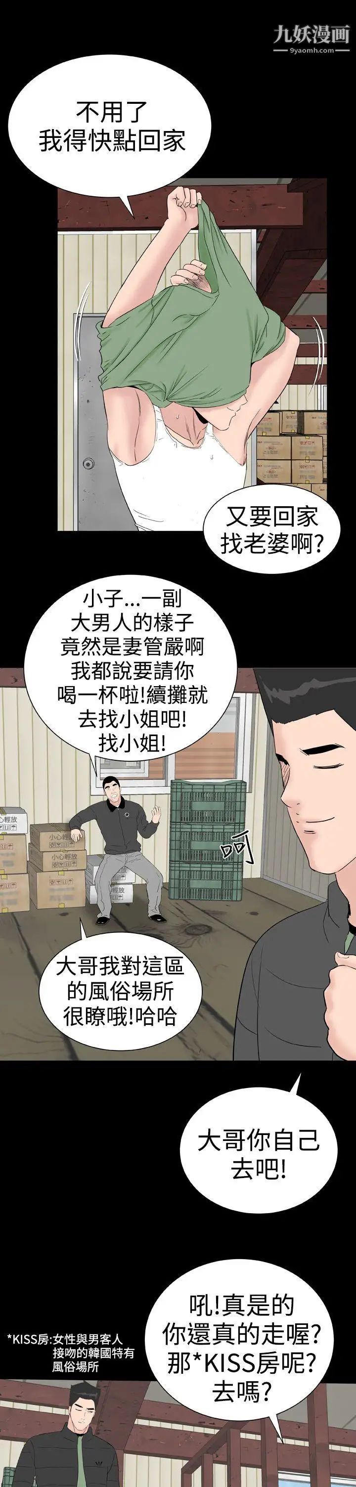 楼凤后记