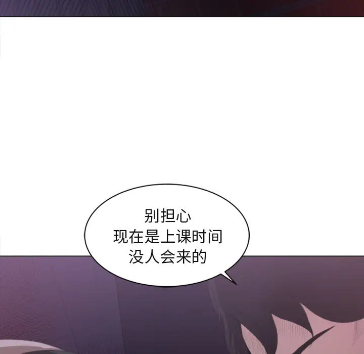 补习班绯闻第1话