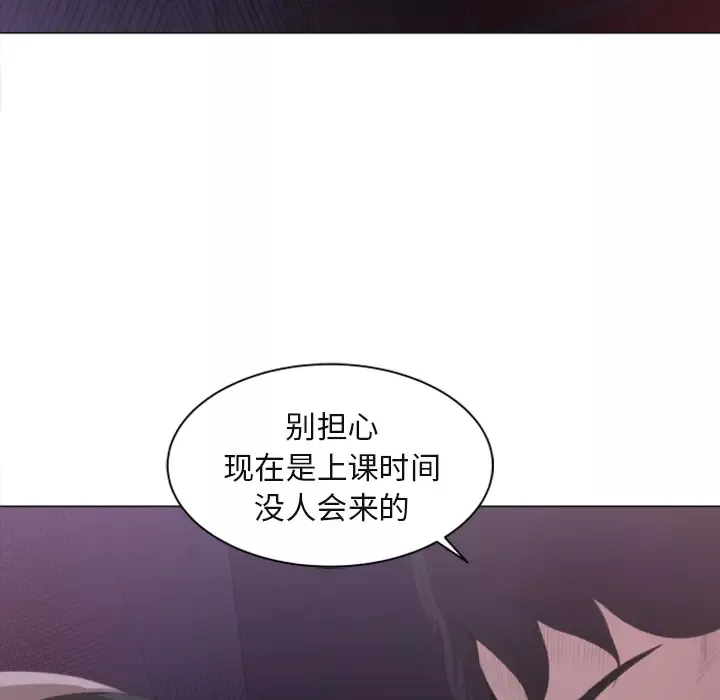 补习班绯闻第1话