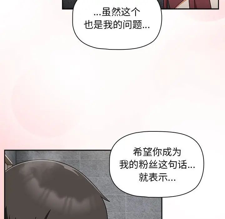 粉絲招募中!第39話