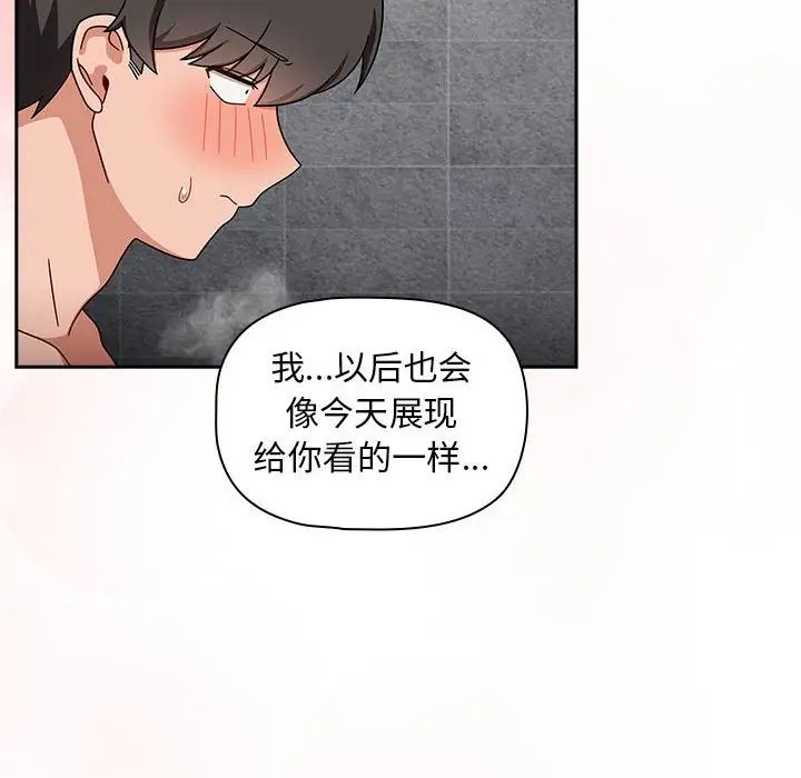 粉絲招募中!第39話