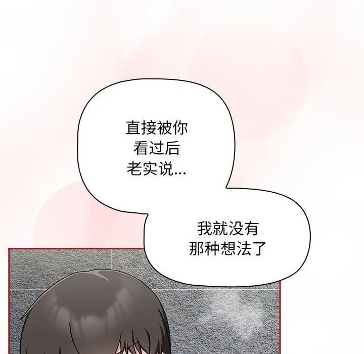粉絲招募中!第39話