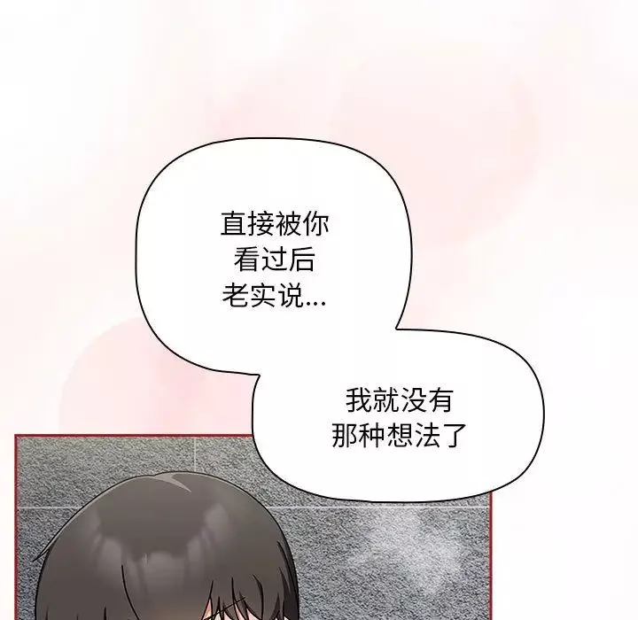 粉絲招募中!第39話