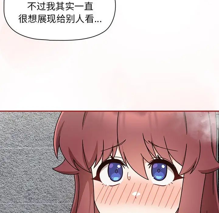 粉絲招募中!第39話