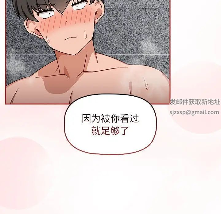 粉丝招募中!第39话